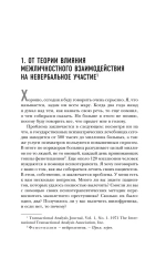 За пределами игр и сценариев