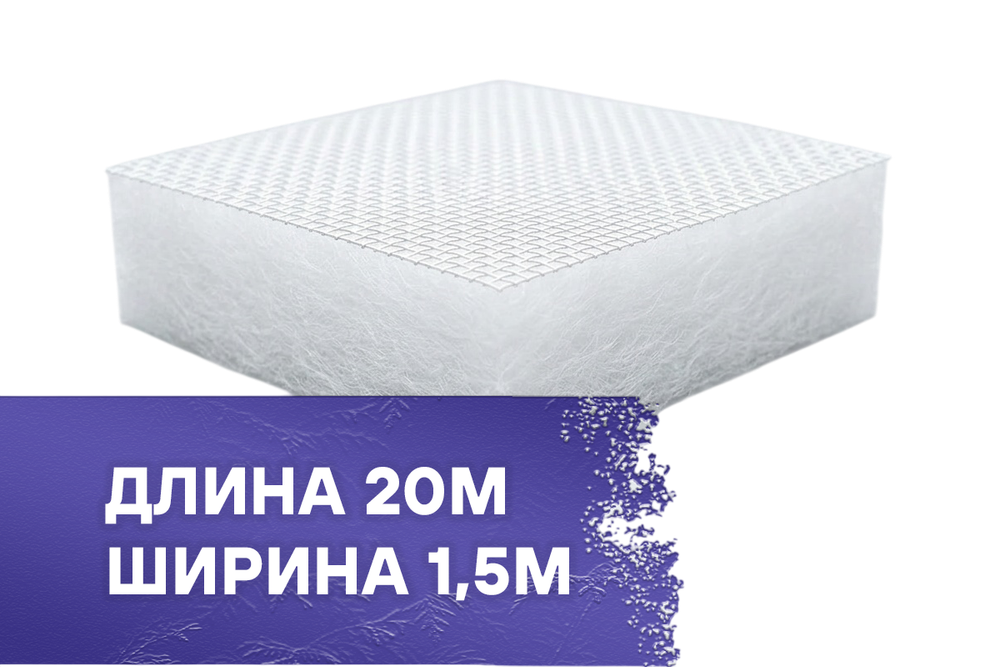Фильтр потолочный REINBERG RB-600G, 1,5х20м, F5