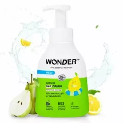 WONDER LAB Детское эко-мыло "Фруктовый лимонад" 540мл.*9