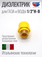 Ниппель ГАЗ  1/2 Г. х 1/2 Ш. ViEiR (150/10шт)