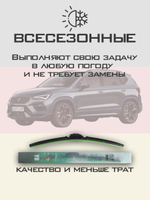 Щетки стеклоочистителя HUOYE Y8 650/450 мм на Chery Tiggo9 | Push button