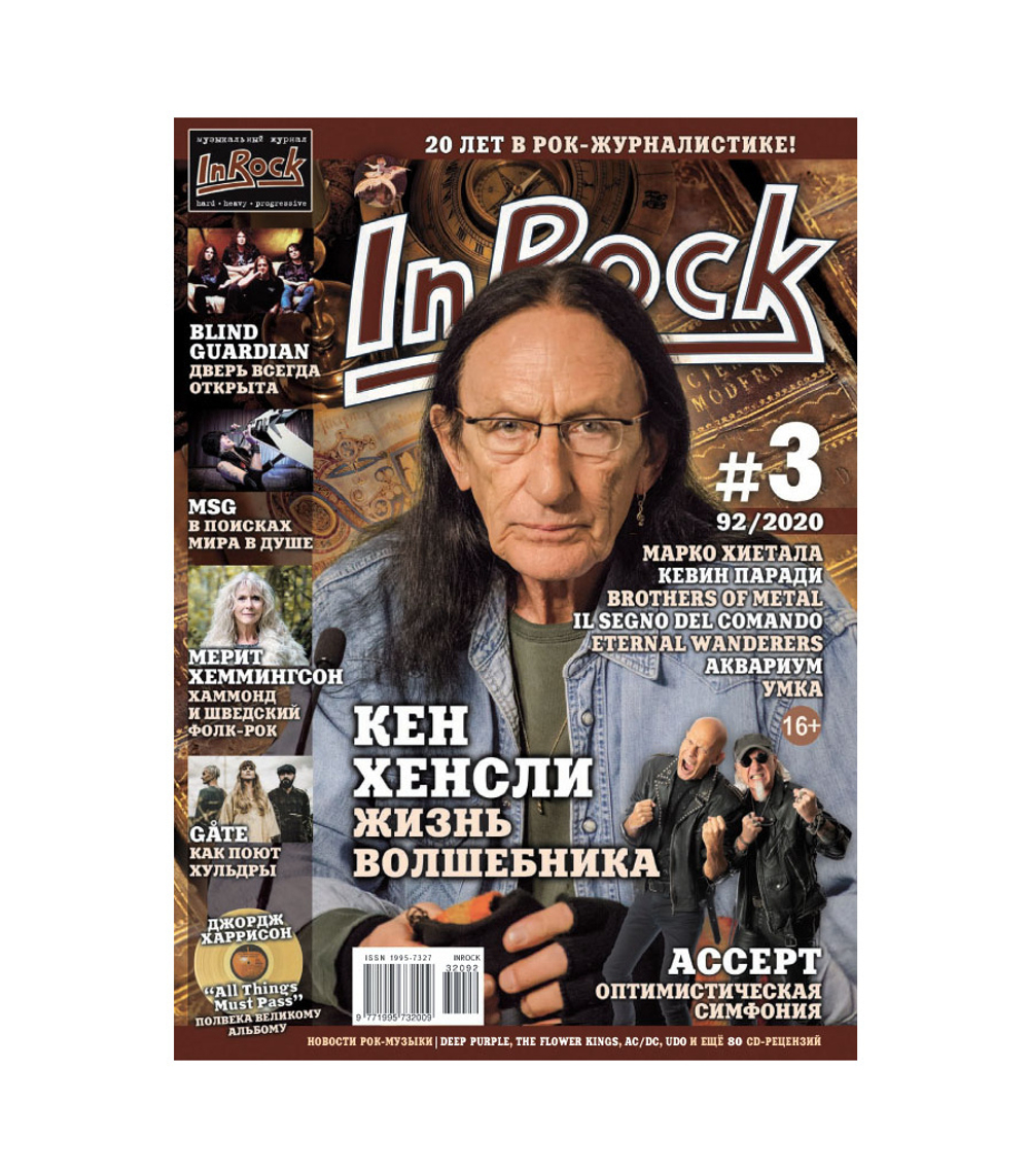 Журнал In Rock 2020г #92