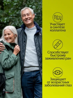 Набор Антиоксидантный (омега, куркумин, аскорбат)