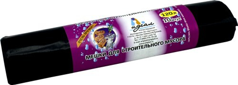 Мешки мусорные в рулонах 120л 70х110см 70мкм Стройка (10/100шт)
