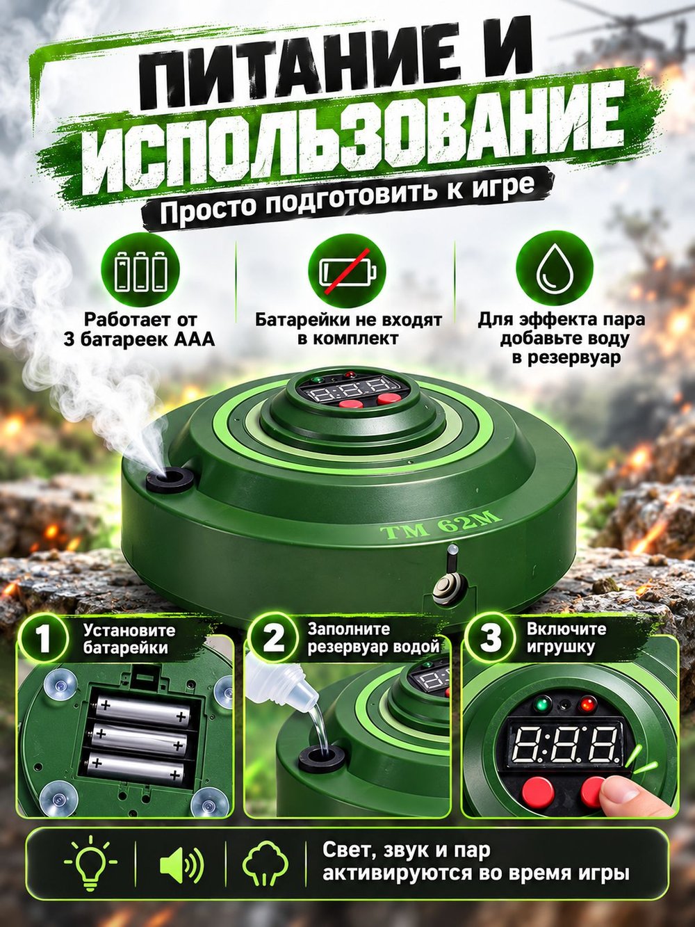 Игрушечный боеприпас ТМ-62М со светом и звуком зелёный (2132Е-2)