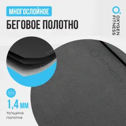 Беговая дорожка для реабилитации домашняя OXYGEN FITNESS REVIVE B