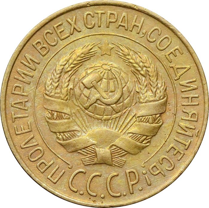 1 копейка 1928 VF