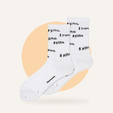 Носки Nicenonice Classic "Я усталь" (35-40, Белый)