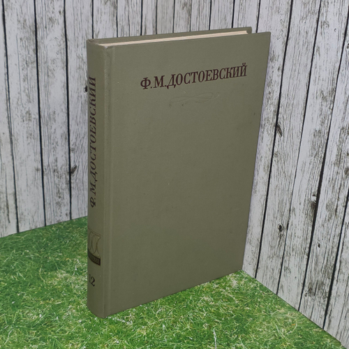 Книга " Полное собрание сочинений в тридцати томах" Том 12