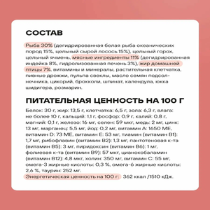 Сухой корм Actitail для красивой шерсти и здоровья кожи кошек с лососем и добавлением овощей