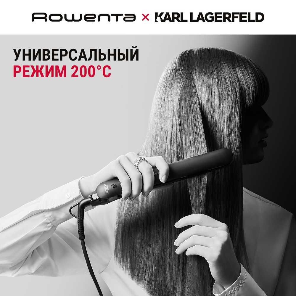 Выпрямитель для волос Rowenta Karl Lagerfeld SF161LF0