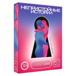 Игра для двоих «Непристойные истории» (Цвет: не задано)