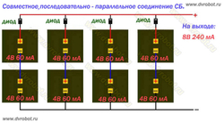 6В - 300мА