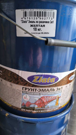 Грунт-Эмаль по ржавчине 3в1 Zlata Желтая 20 кг