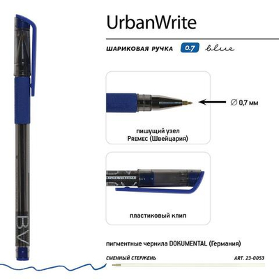 Ручка масляная 0.7мм синяя "UrbanWrite.Ice" (Bruno Visconti)