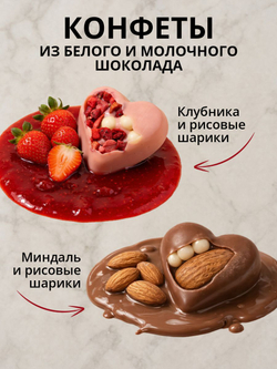 Подарочный набор шоколадных конфет, сердечки без сахара из бельгийского шоколада, открытка в подарок