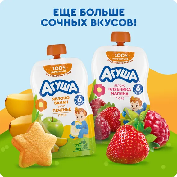 Пюре Агуша Яблоко-ежевика-малина с 5 мес 90 г