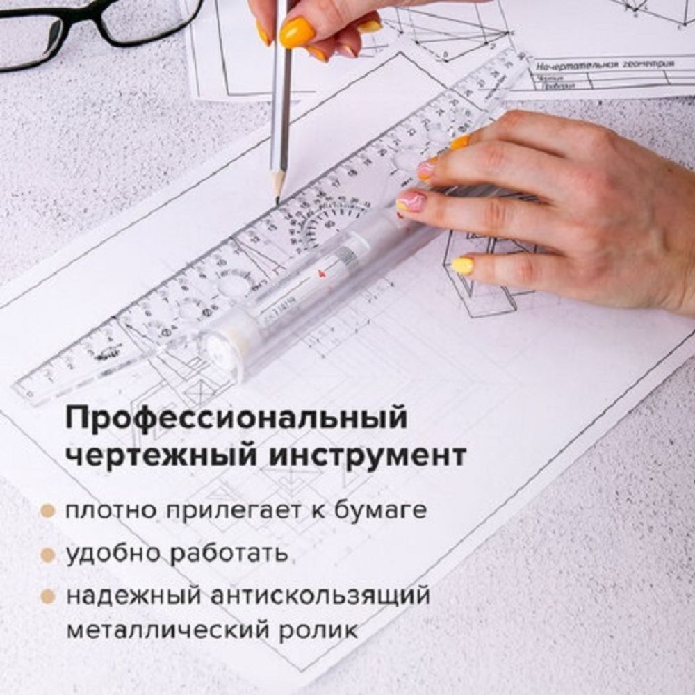 Рейсшина 30см, пластиковый ролик, Пчёлка Ростов