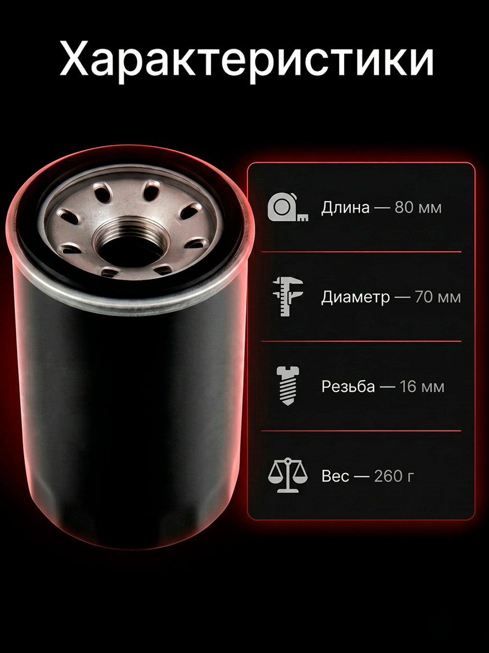 Фильтр масляный для SUZUKI DF70A-140A 16510-90J00