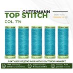 Нитки отделочные Gutermann Top Stitch 30 (30 метров), 5 кат. | 714 умеренный аквамарин