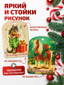 Доска новогодняя набор 8 штук символ года 2026 лошадь