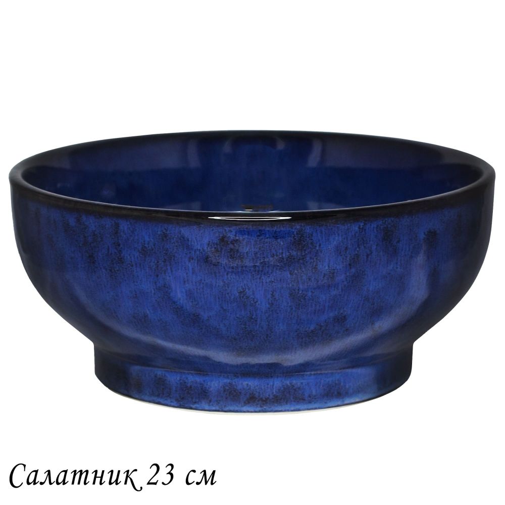 Lenardi 118-108 Салатник 23см AQUAMARINE в под.уп.(х6)Фарфор