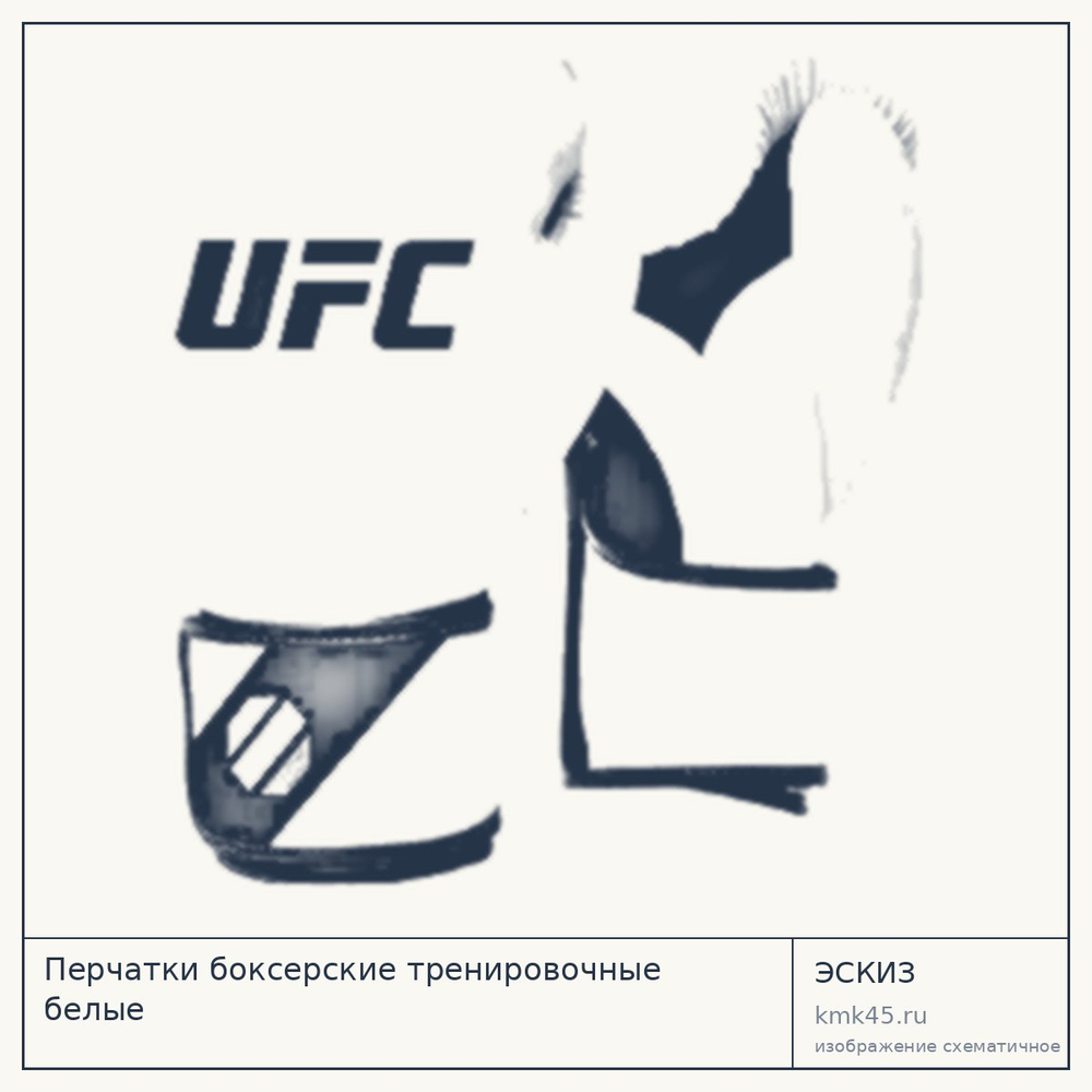 Перчатки боксерские тренировочные белые — от 4 200 ₽
