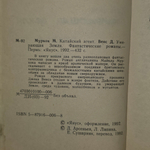 Книга "Китайский агент"