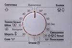 Модуль управления стиральной машины Bosch maxx 5 EPW 65541 (9000322575)