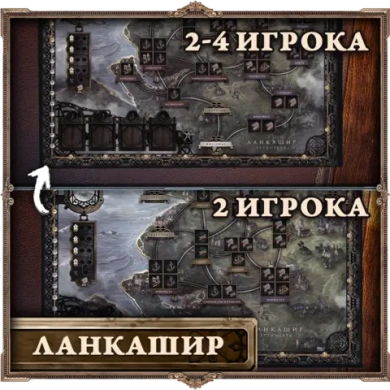 Антибликовое поле «Brass. Ланкашир». Предзаказ