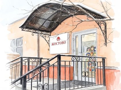 Где находится Жостовская фабрика декоративной росписи? Где находится Жостовская фабрика декоративной росписи?