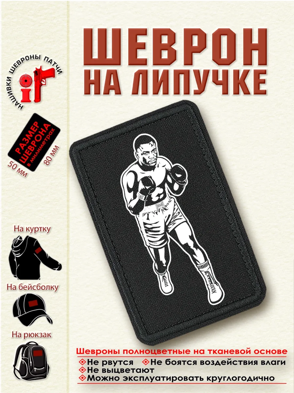 Шеврон на липучке "Джо Фрейзер" dtf