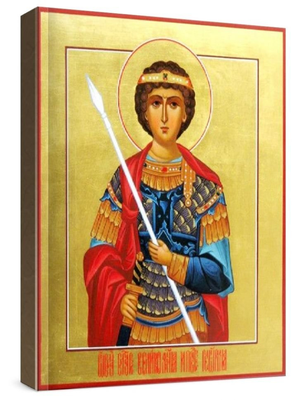 Георгий Победоносец (рукописная икона)