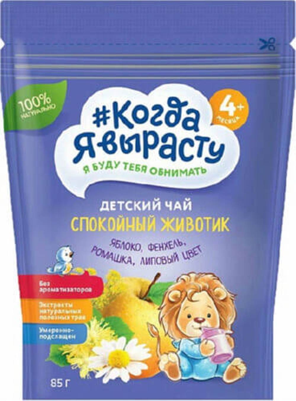 Чай детский Когда я вырасту Спокойный животик Яблоко, Фенхель, Ромашка, Липовый цвет (5+) 85 г