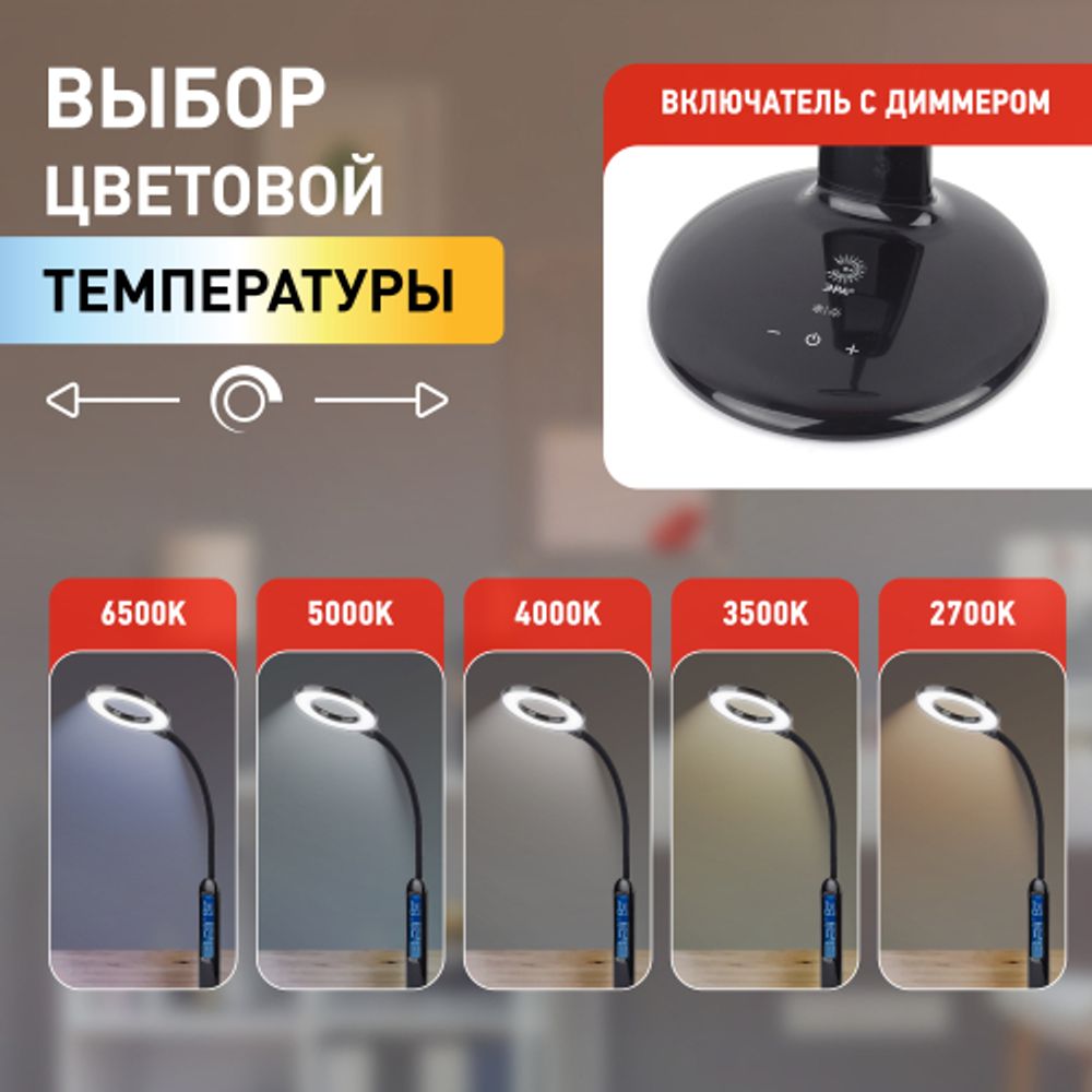 Настольный светильник ЭРА NLED-476-10W-BK светодиодный черный | Светодиодные настольные лампы