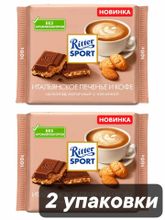 Шоколад молочный Ritter Sport Итальянское печенье 100 г x 2 шт