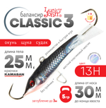 Балансир Lucky John Classic №3 без тройника (30мм, 5гр), 10шт/уп