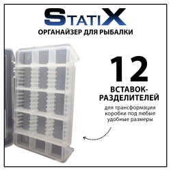 Коробка органайзер для рыбалки StatiX 205*145*28 мм
