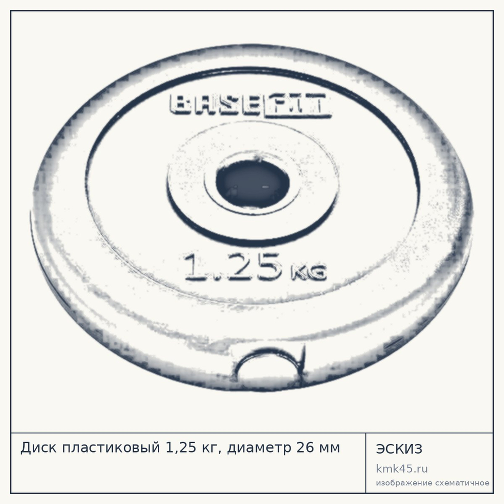 Диск пластиковый 1,25 кг, диаметр 26 мм — от 190 ₽