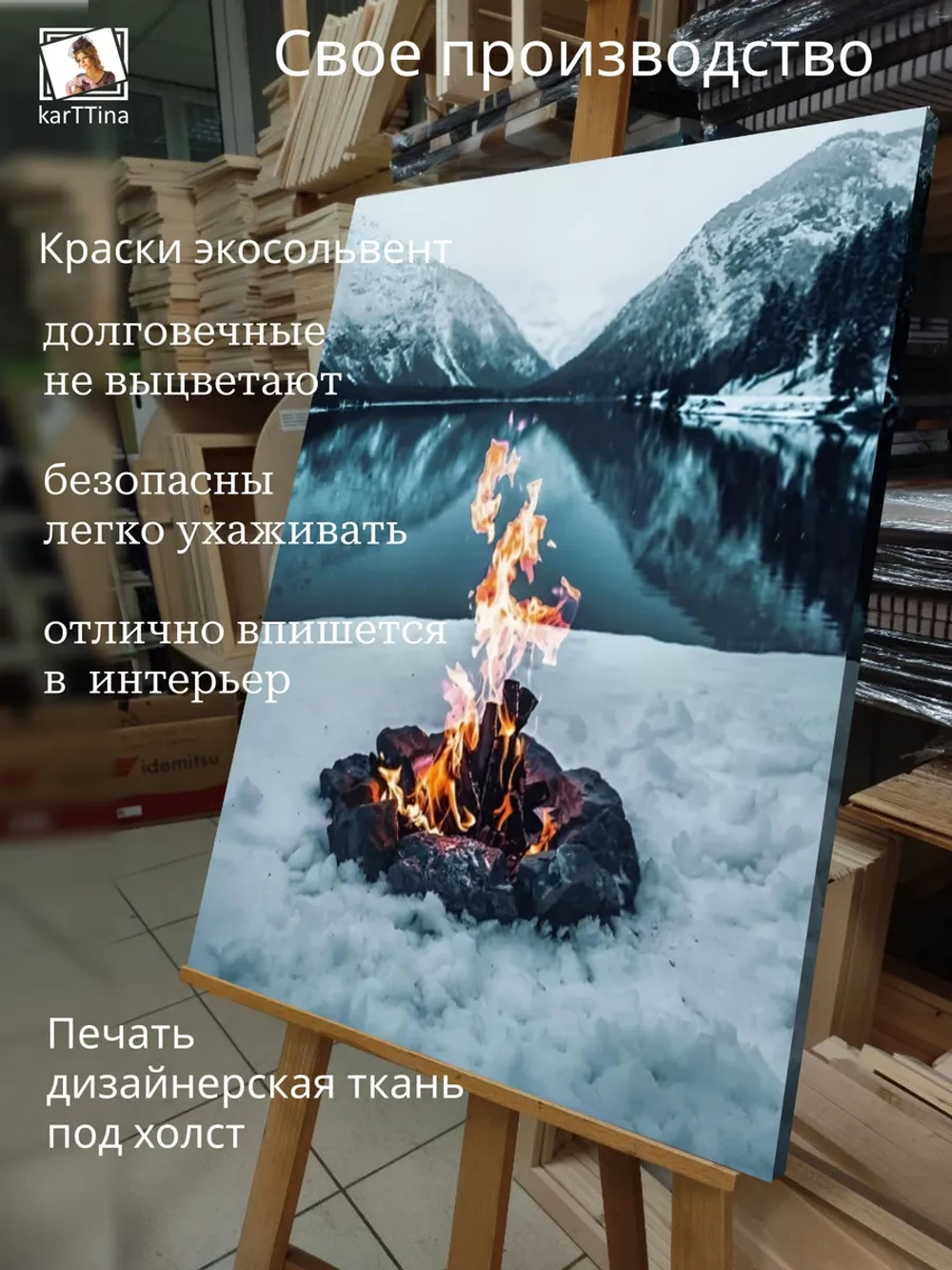 Картина на стену "Теплый очаг" 50х70см 1шт.