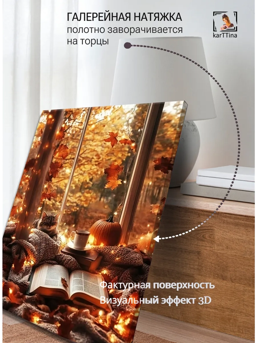 Картина "Осенний праздник", на стену 50х70см 1шт.