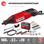 Гравер Зубр 160Вт 220В 41пр в кейсе