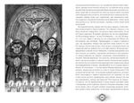 Судебный случай. Вопросы права в классической литературе (электронная книга)