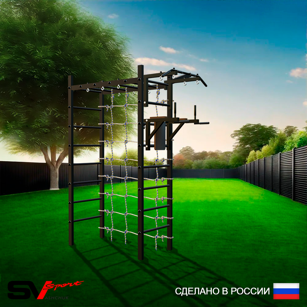 Уличный спортивно-игровой комплекс Sv Sport Рукоход У339 (Турник/Брусья/Кронш бокс/Сетка)
