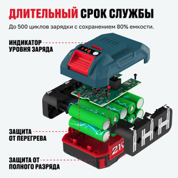 Аккумулятор ALTECO BCD 21-50 Li