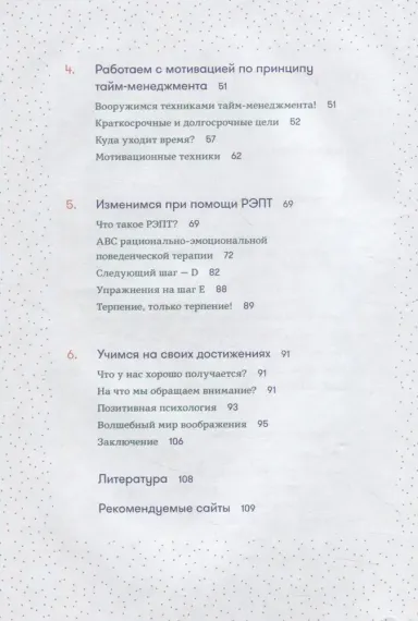 Прокрастинация - это не лень: Избавляемся от привычки откладывать
