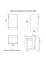 Кухонный модуль 40х46х82 см Ольха Правый /стол под мойку 40х50 см / тумба на кухню без мойки