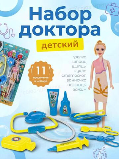 Набор Доктор, блист. 199-2
