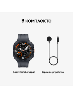 Умные часы Samsung Galaxy Watch Ultra2 LTE, 47 мм, черный титан