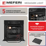 Электрический духовой шкаф Meferi MEO606BK LIGHT фото 2